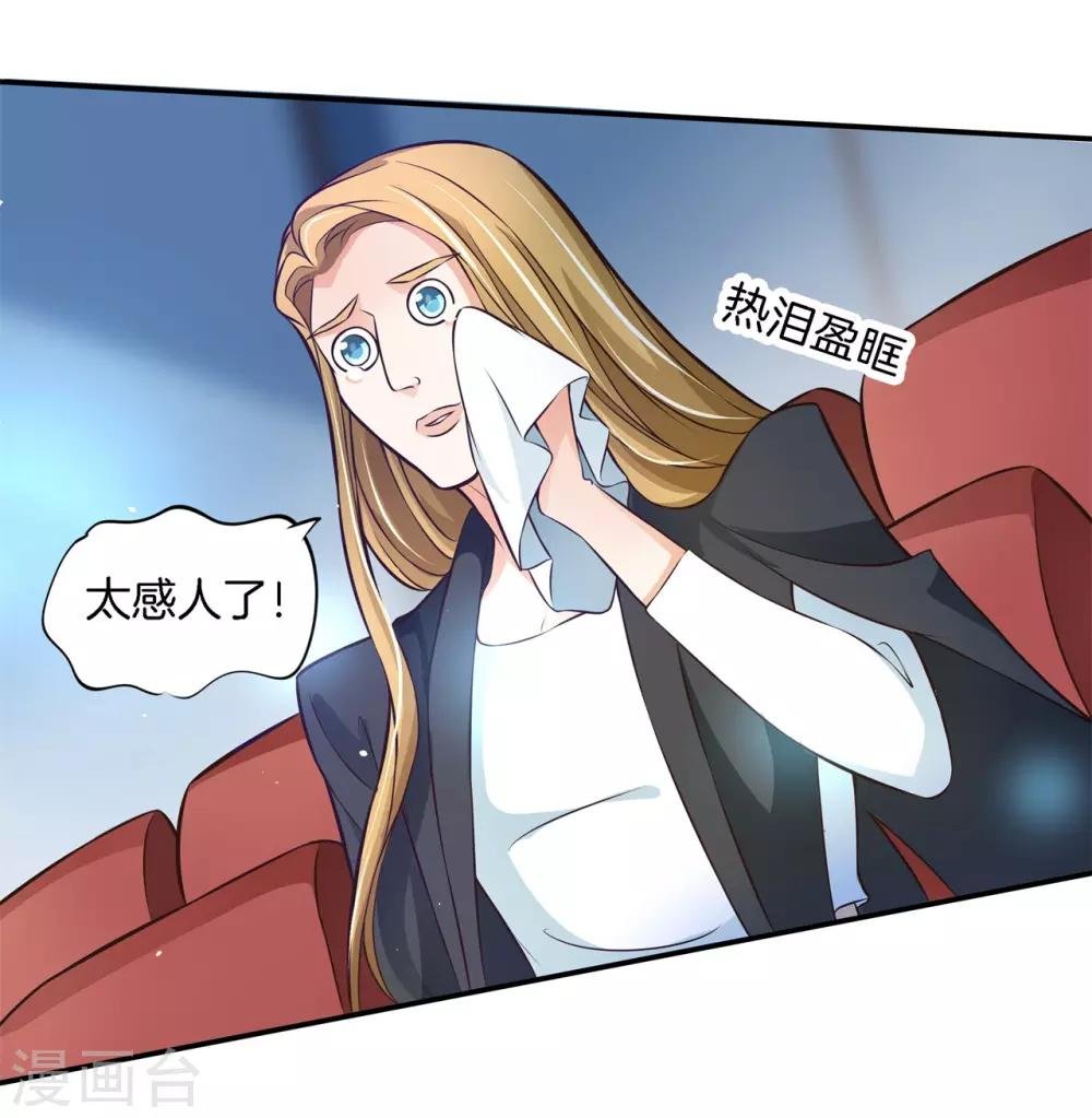 第69话 居然有吻戏？！