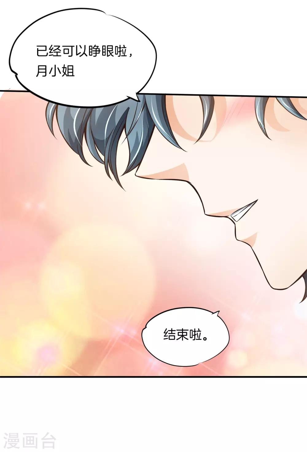 第69话 居然有吻戏？！