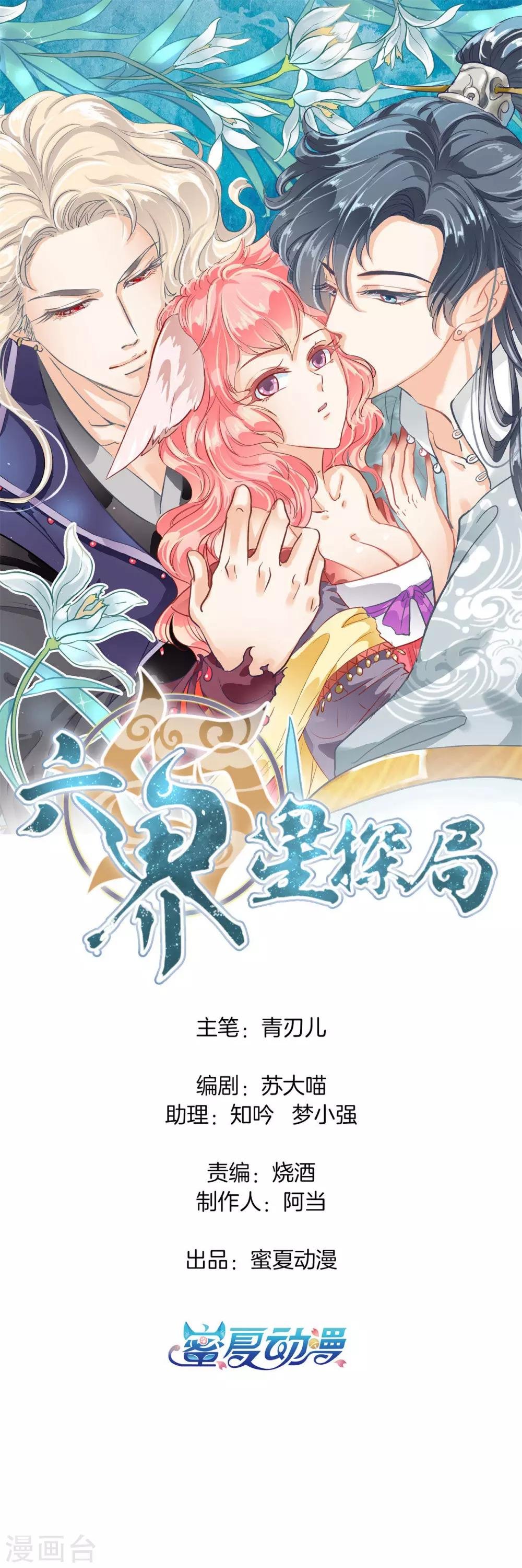 第7话 命运交缠