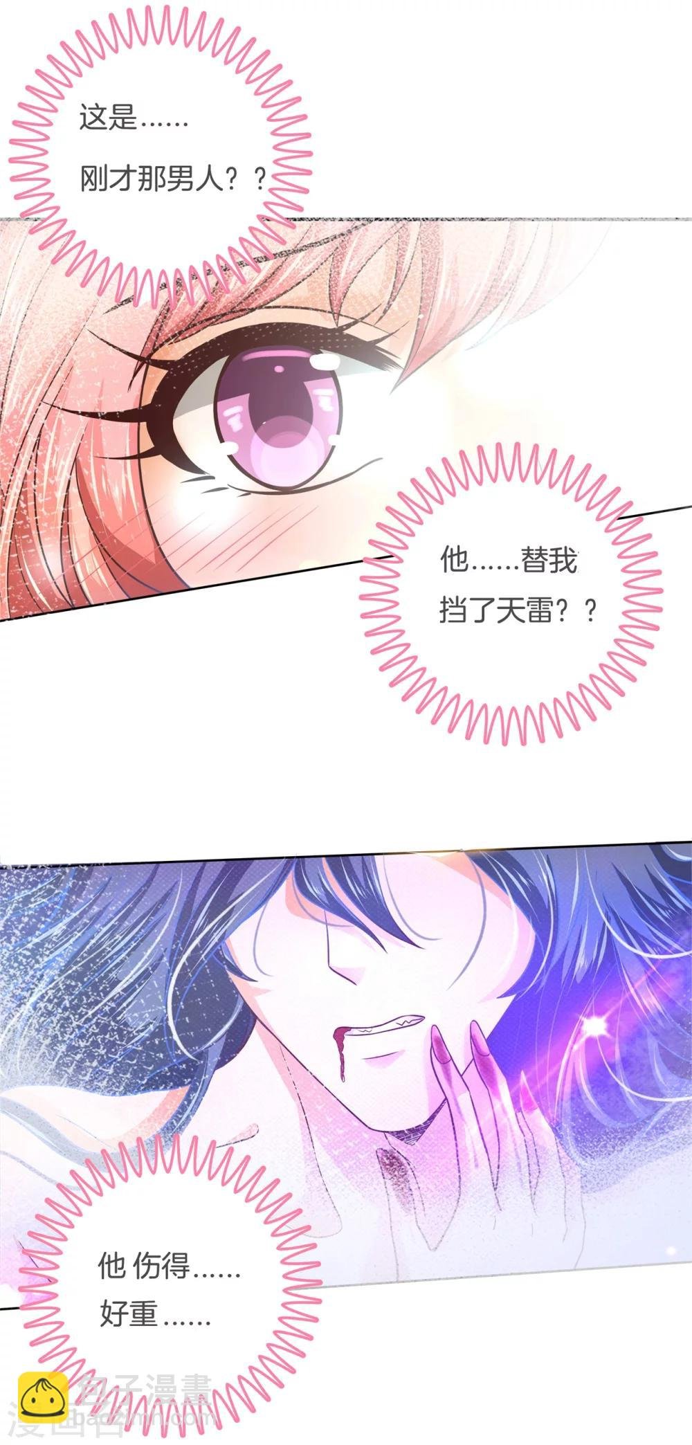第7话 命运交缠