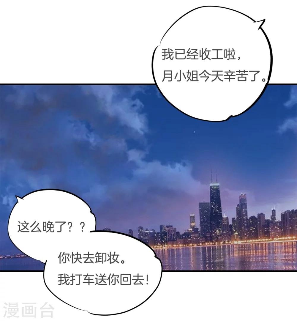第7话 命运交缠