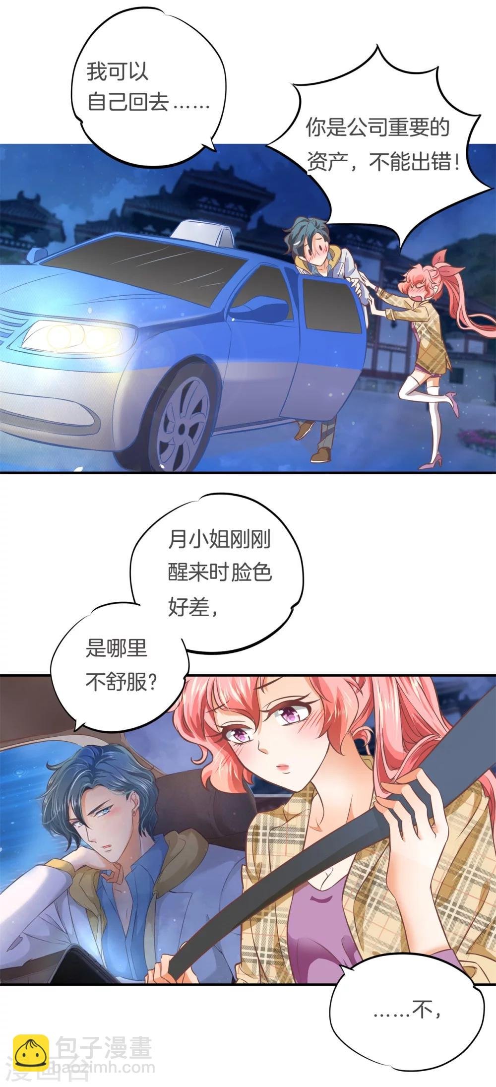 第7话 命运交缠