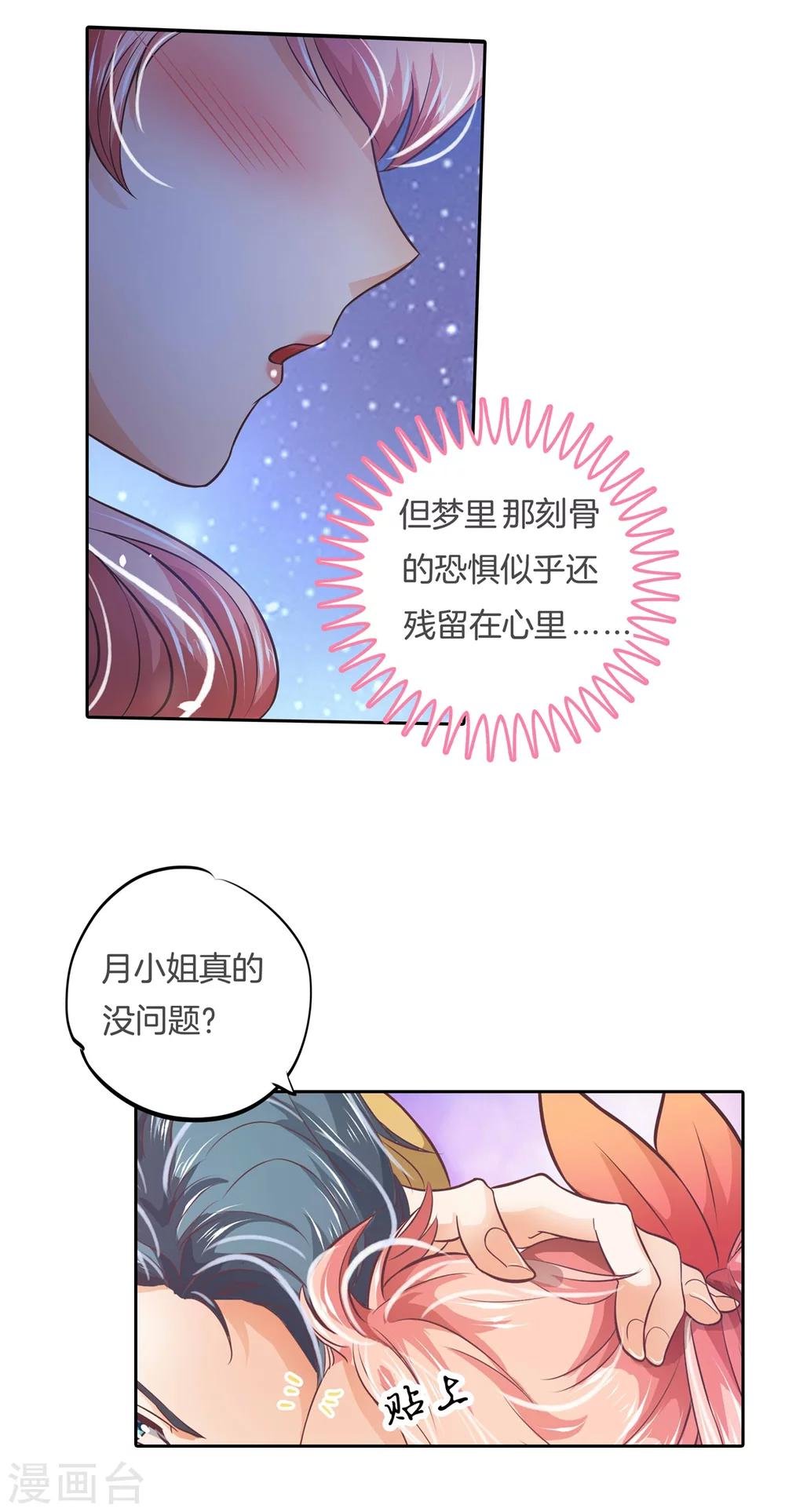 第7话 命运交缠