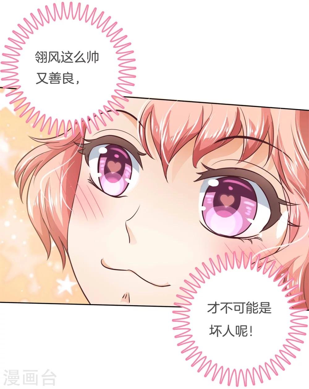 第7话 命运交缠