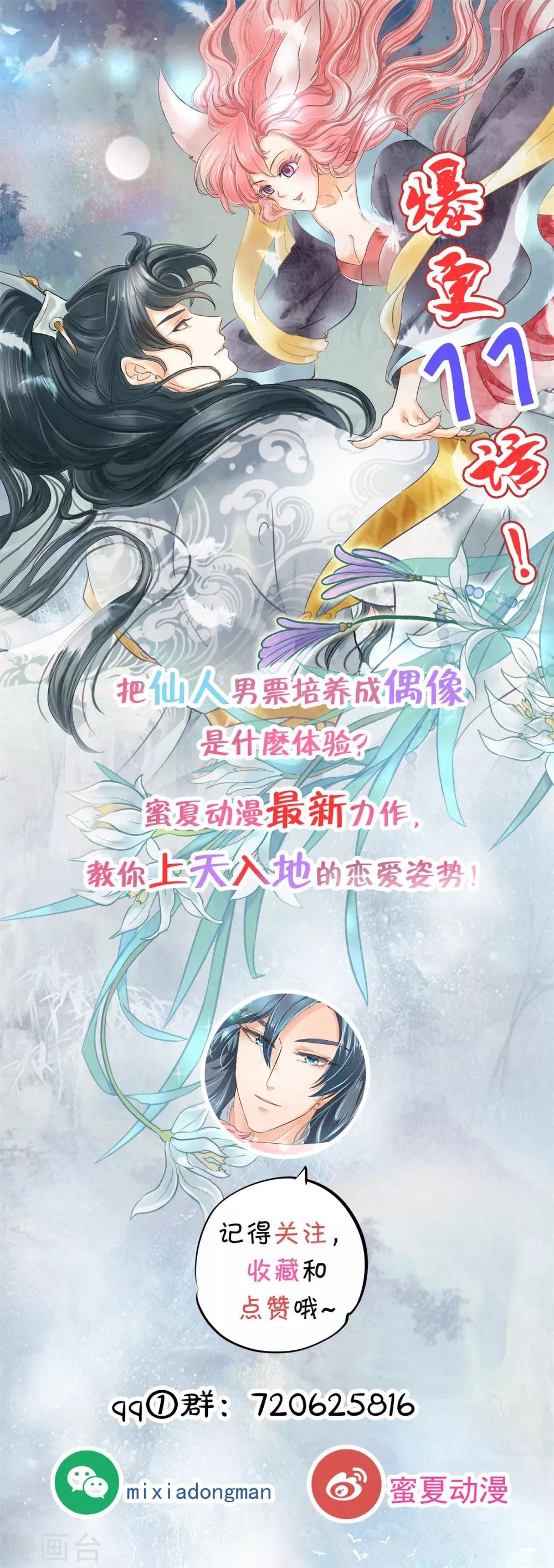 第7话 命运交缠