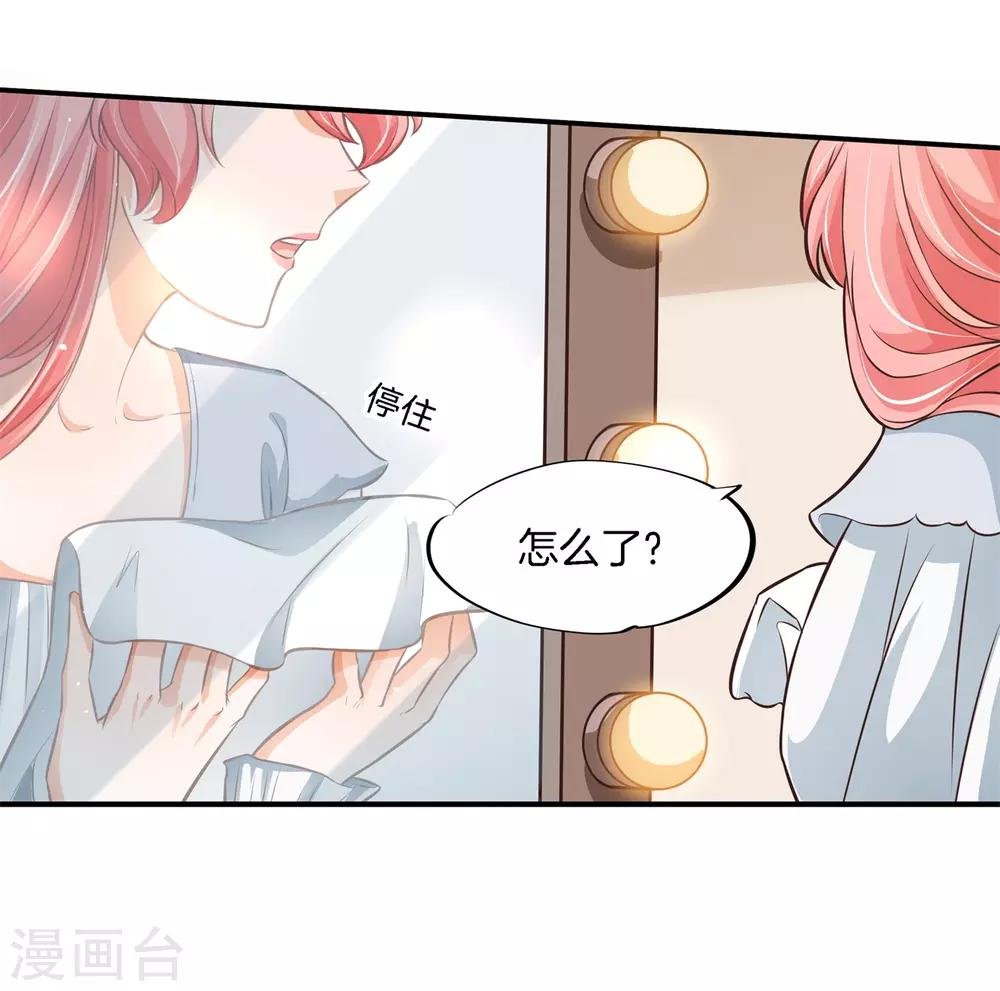 第70话 亲完就翻脸的男神？