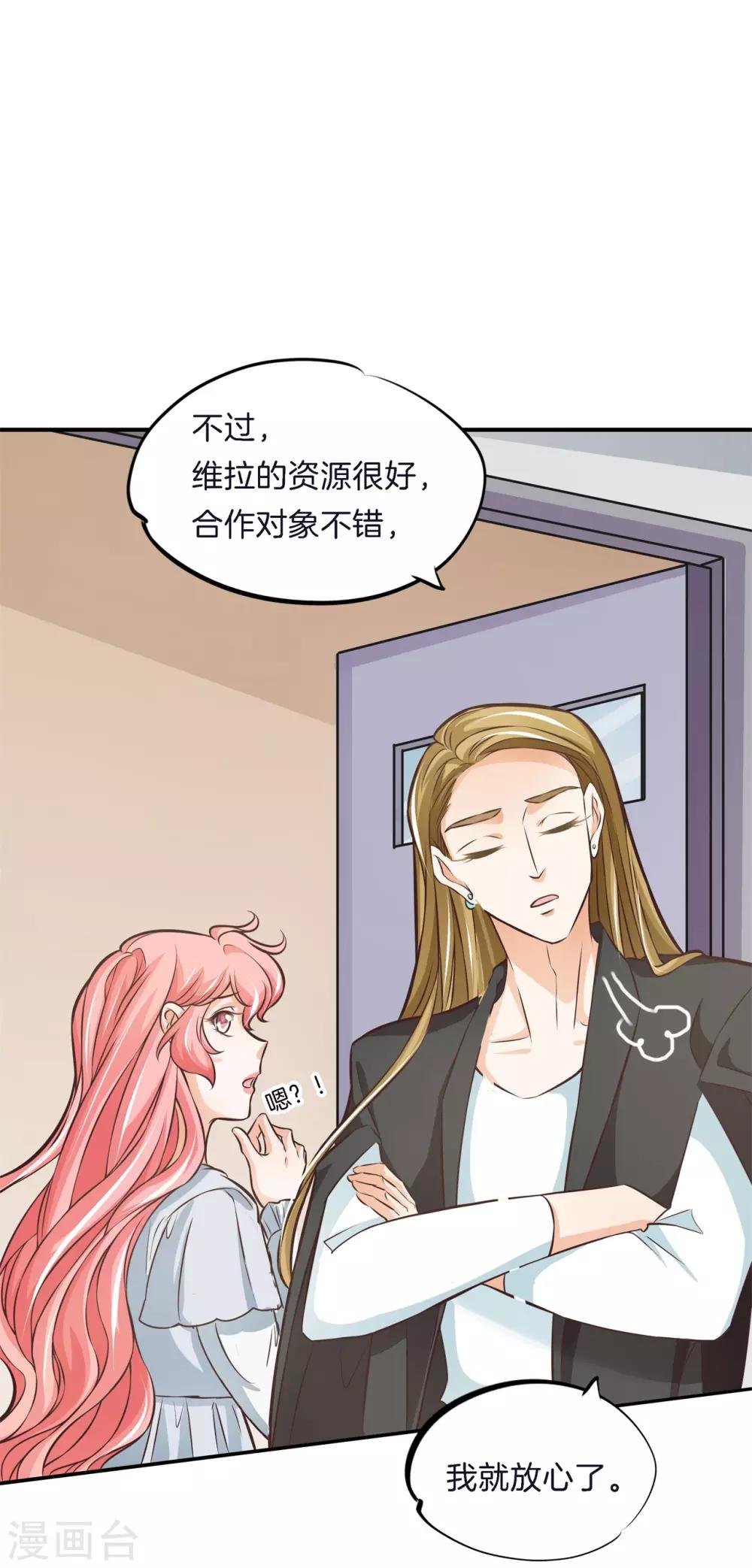 第71话 他身边的不是我