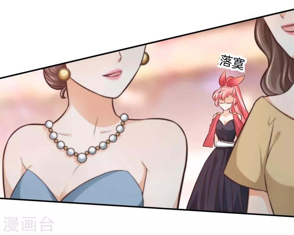 第71话 他身边的不是我