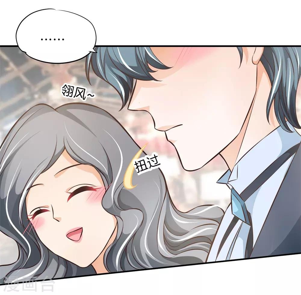 第71话 他身边的不是我