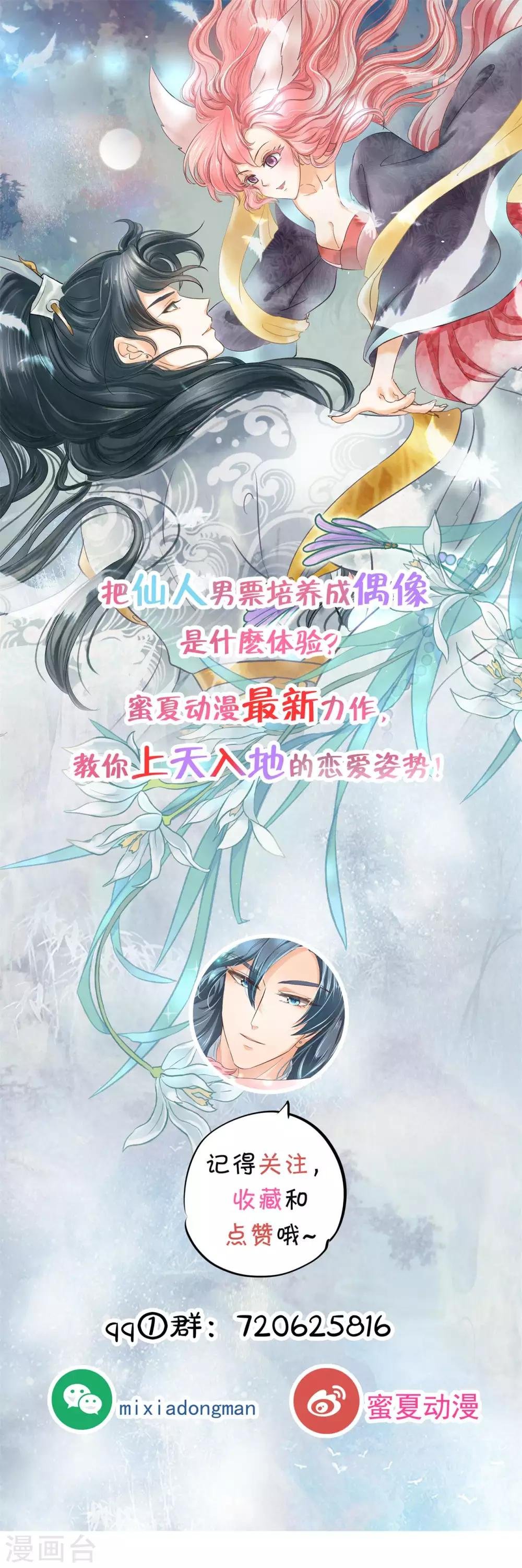 第71话 他身边的不是我