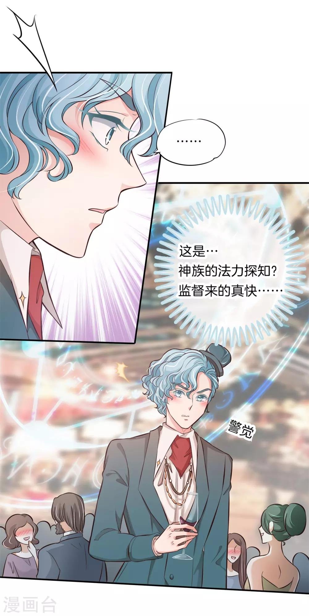 第72话 扑倒我的男人