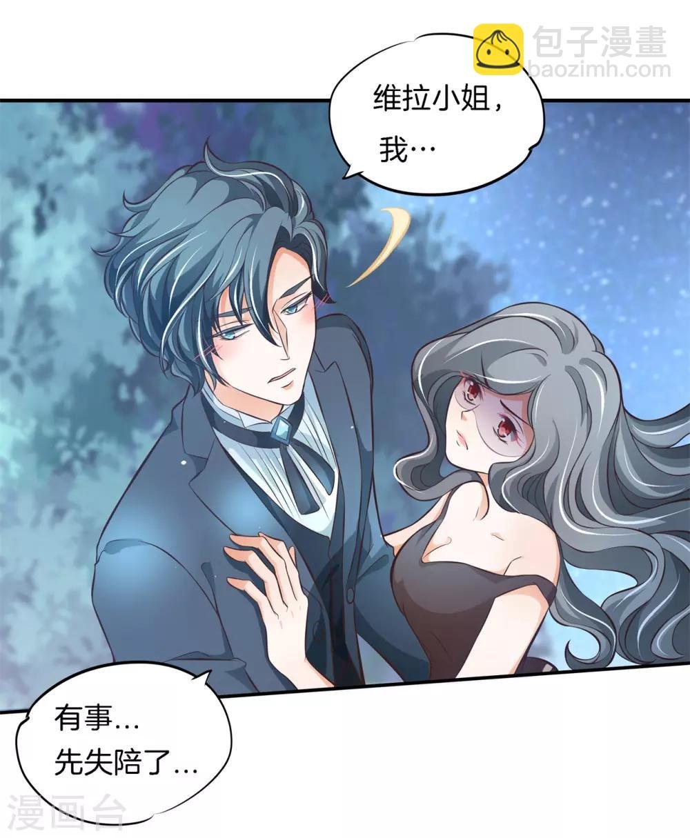 第72话 扑倒我的男人