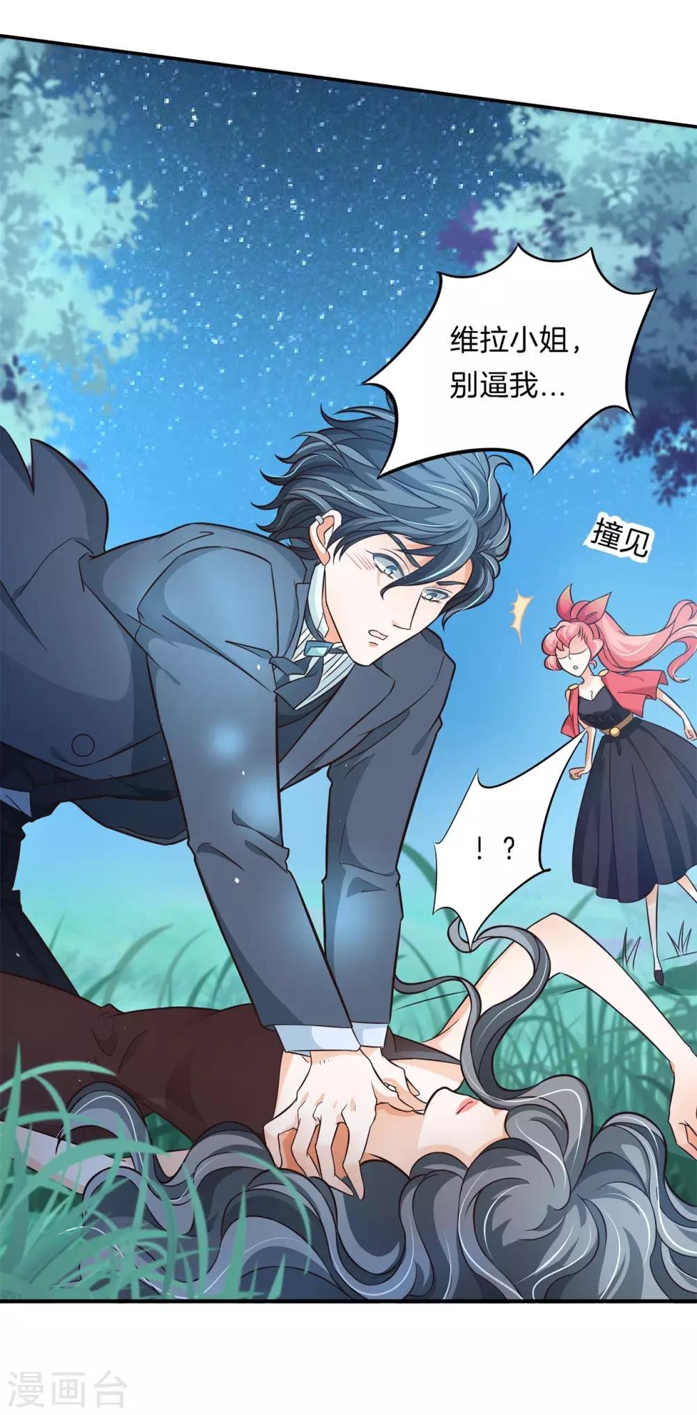 第73话 当着我的面偷情！