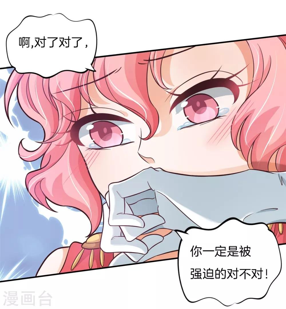 第73话 当着我的面偷情！