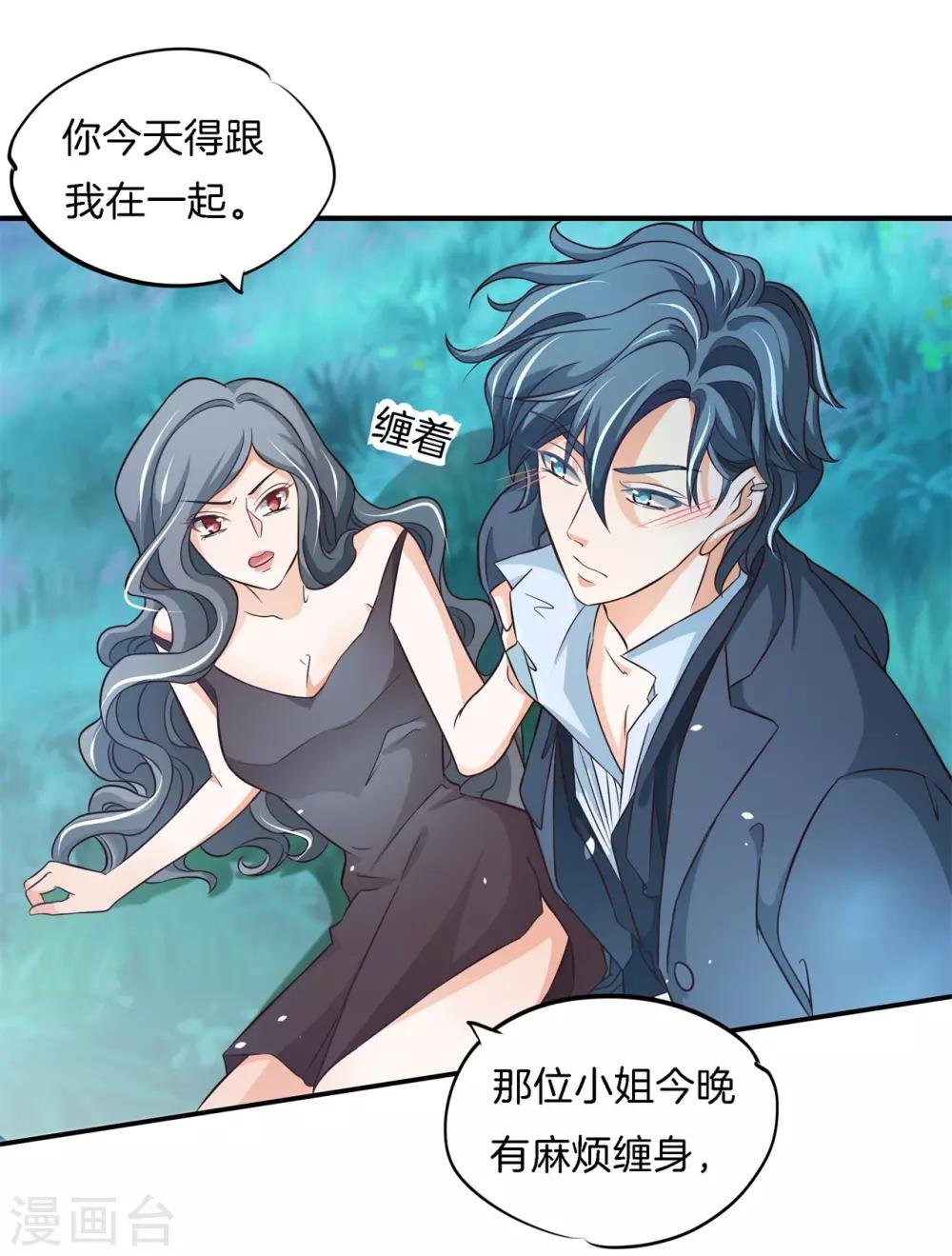 第73话 当着我的面偷情！
