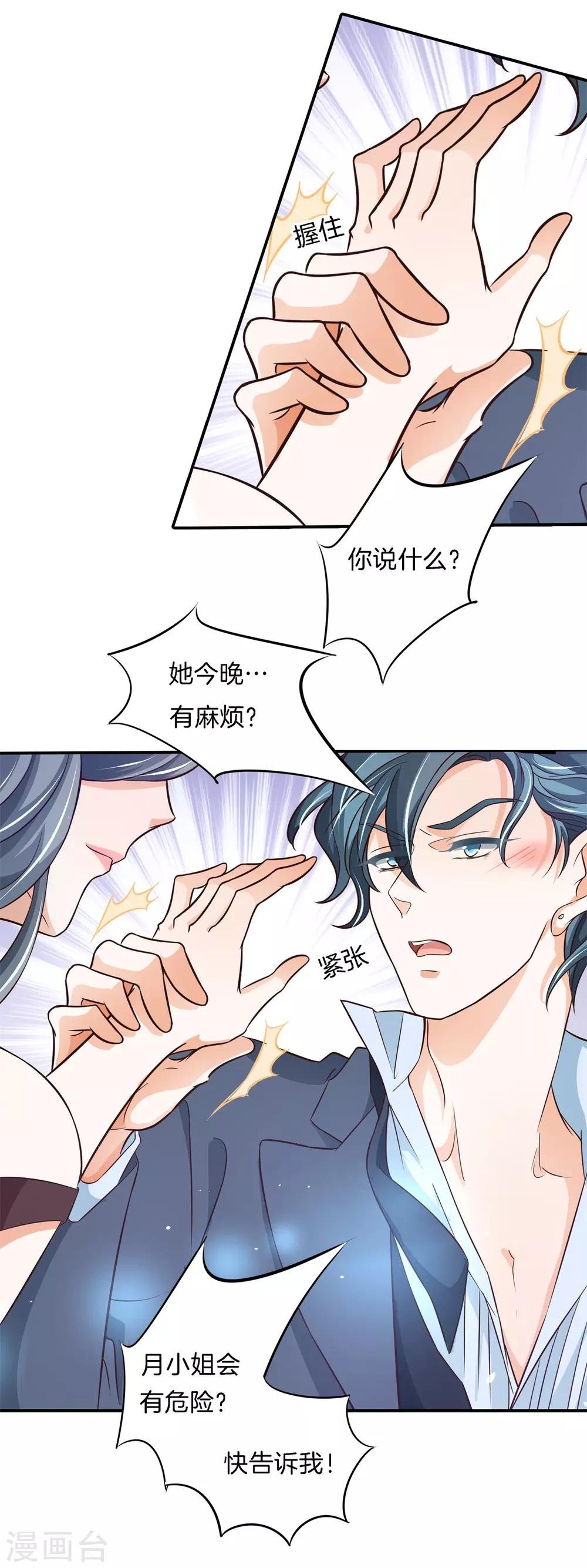 第73话 当着我的面偷情！