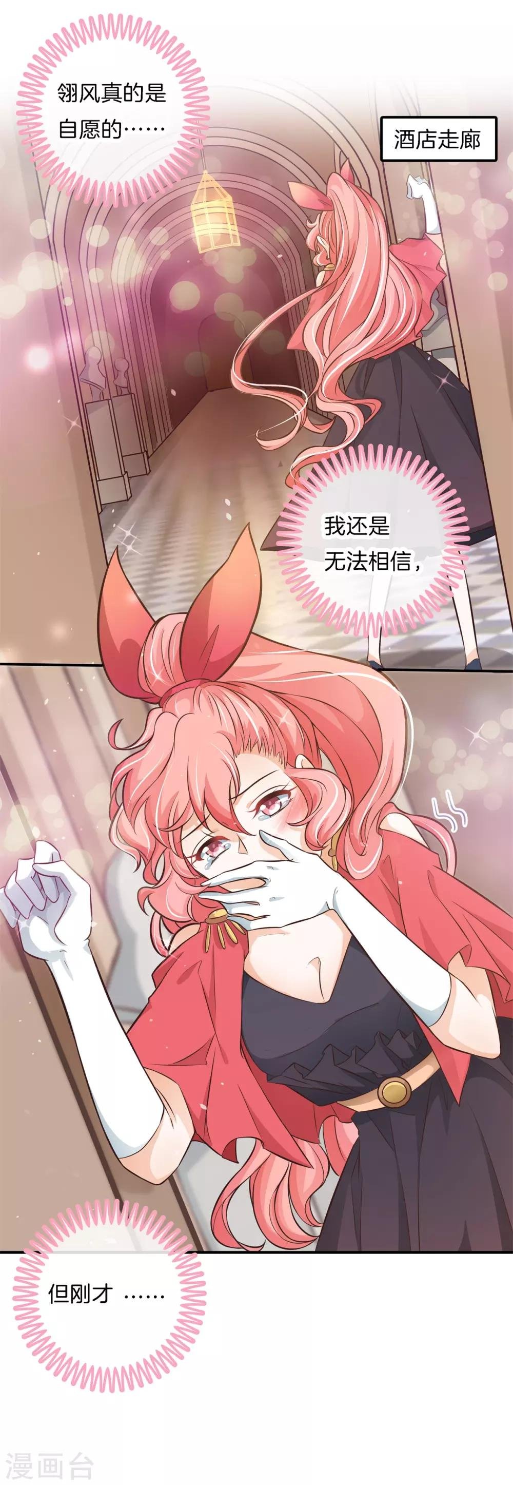 第73话 当着我的面偷情！