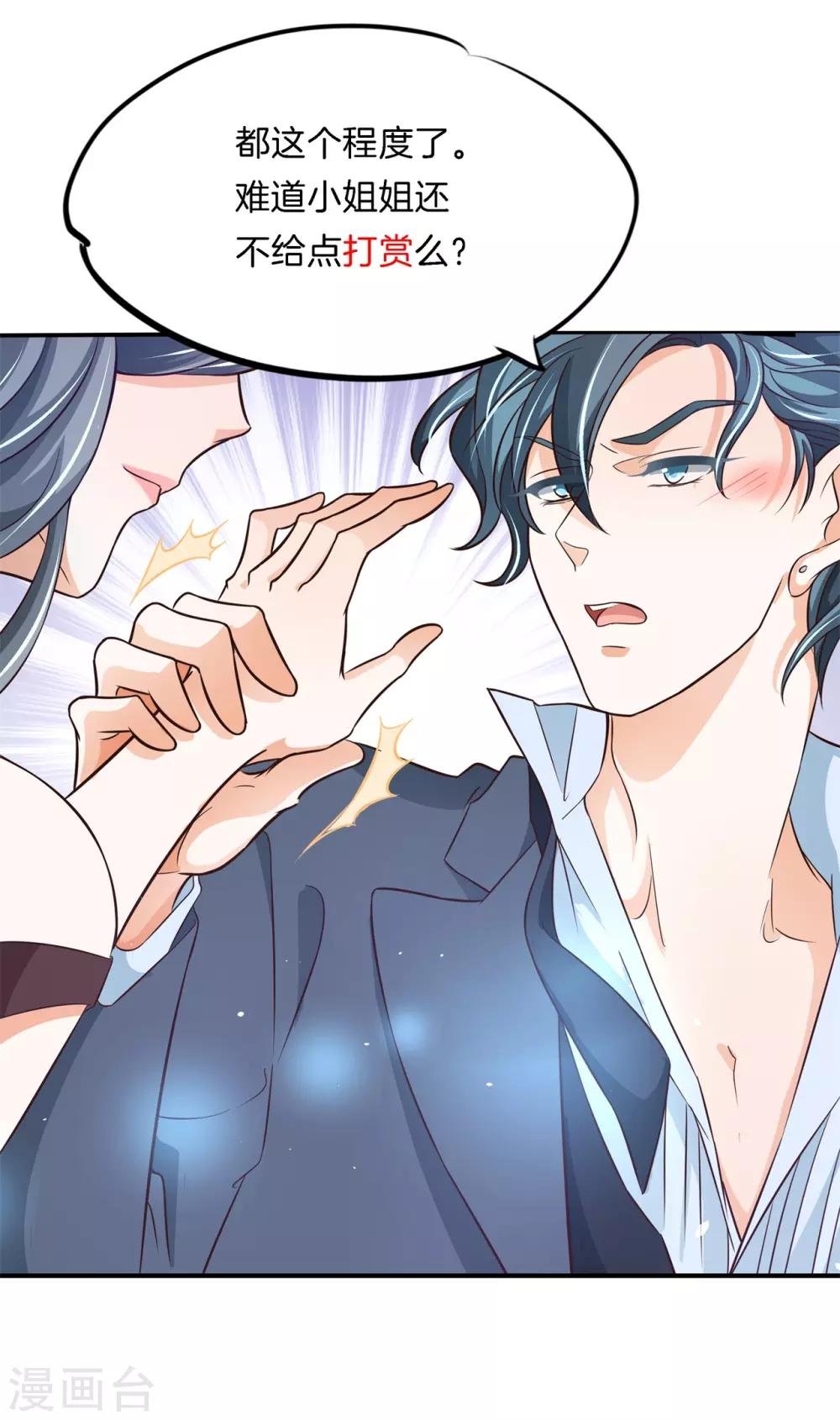 第73话 当着我的面偷情！