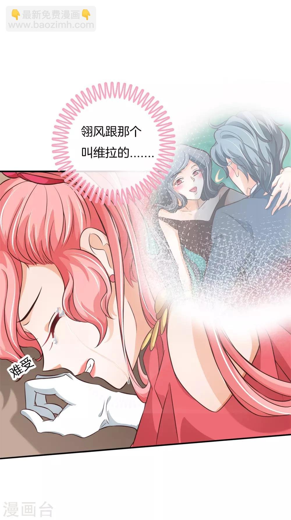 第74话 居然对我做了那种事