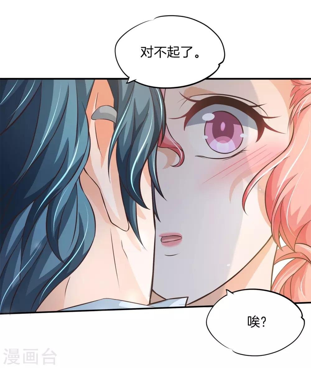 第74话 居然对我做了那种事