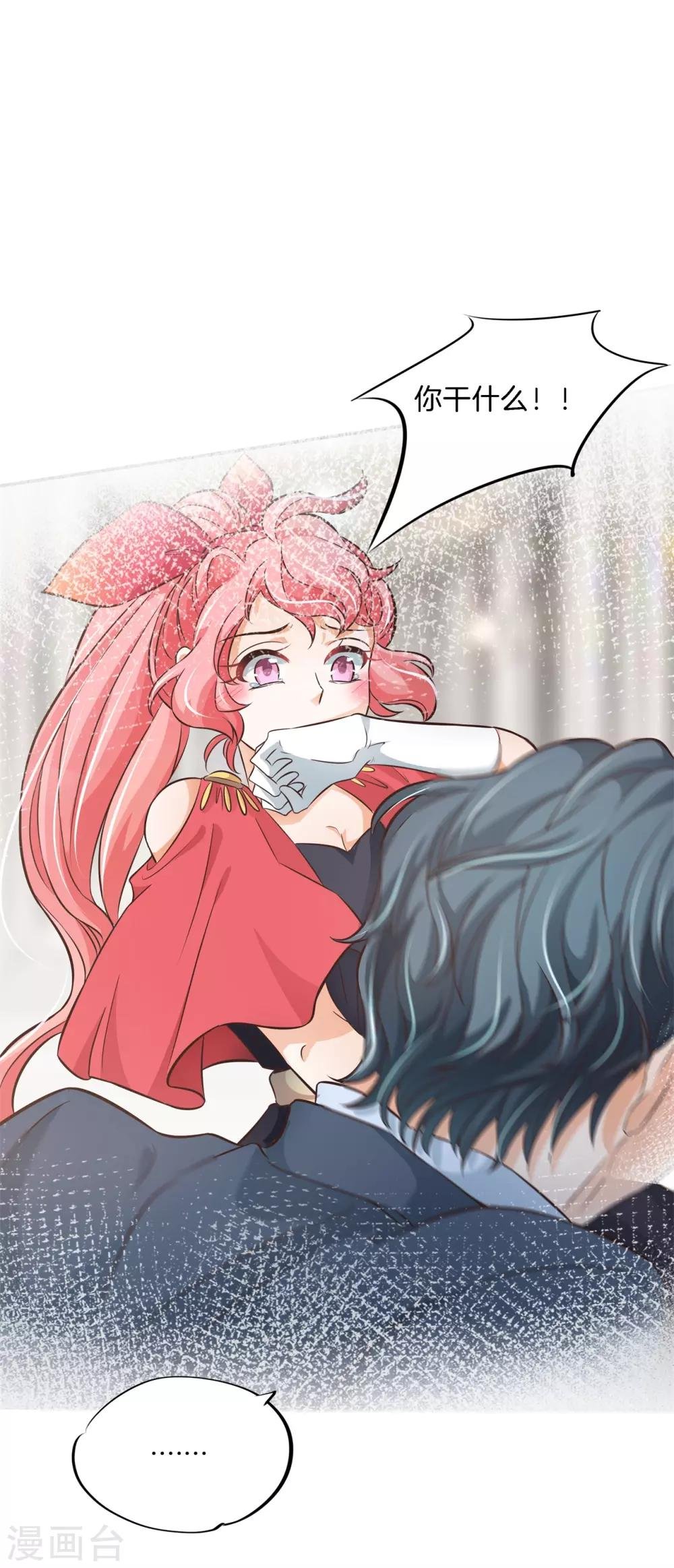 第75话 这暧昧的气氛！