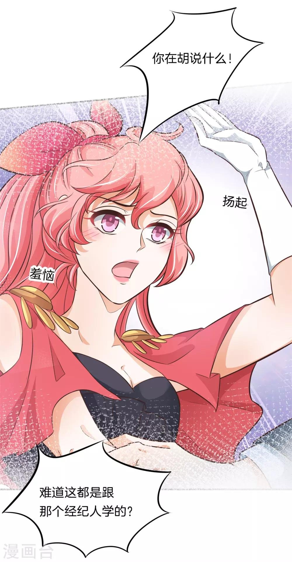第75话 这暧昧的气氛！