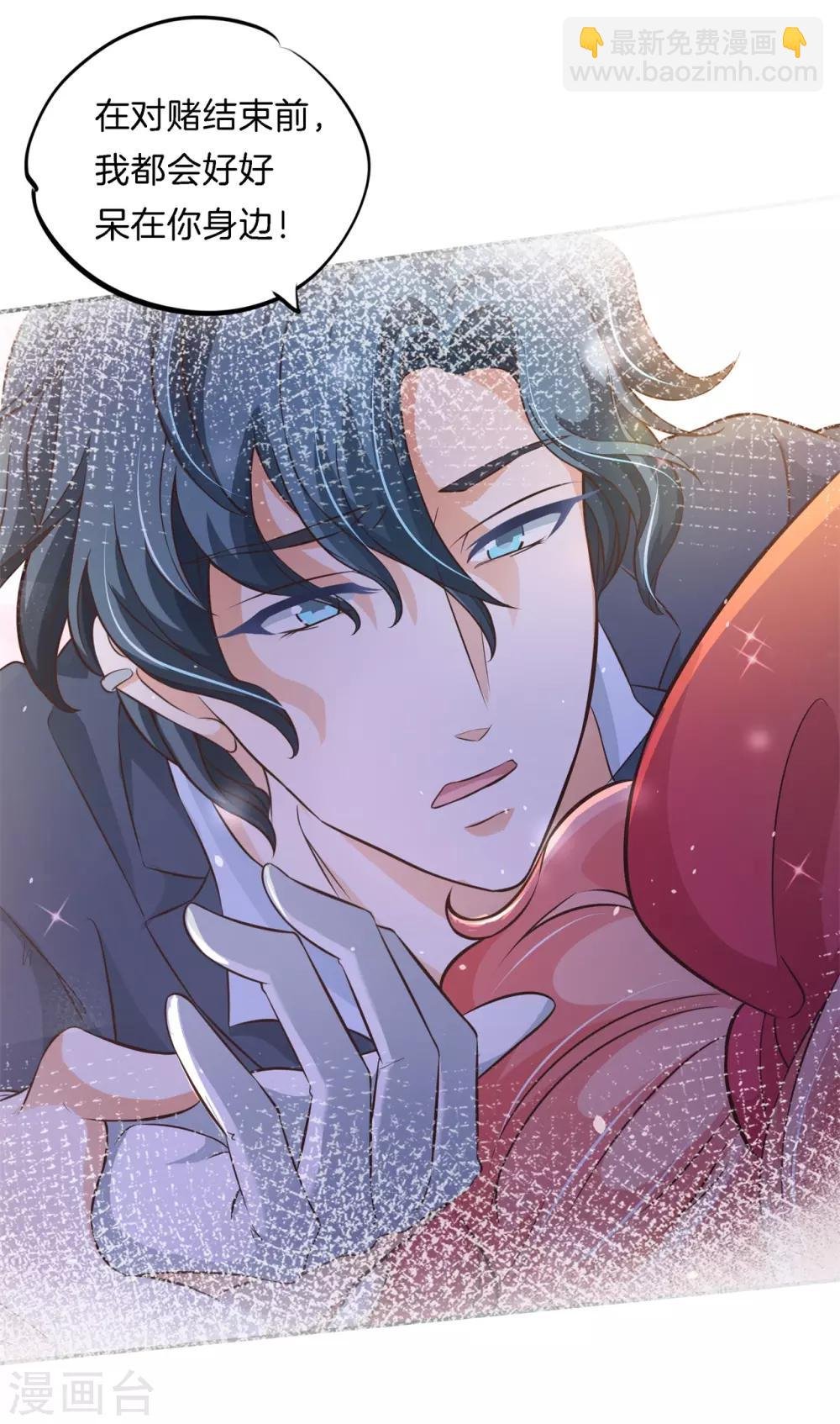 第75话 这暧昧的气氛！