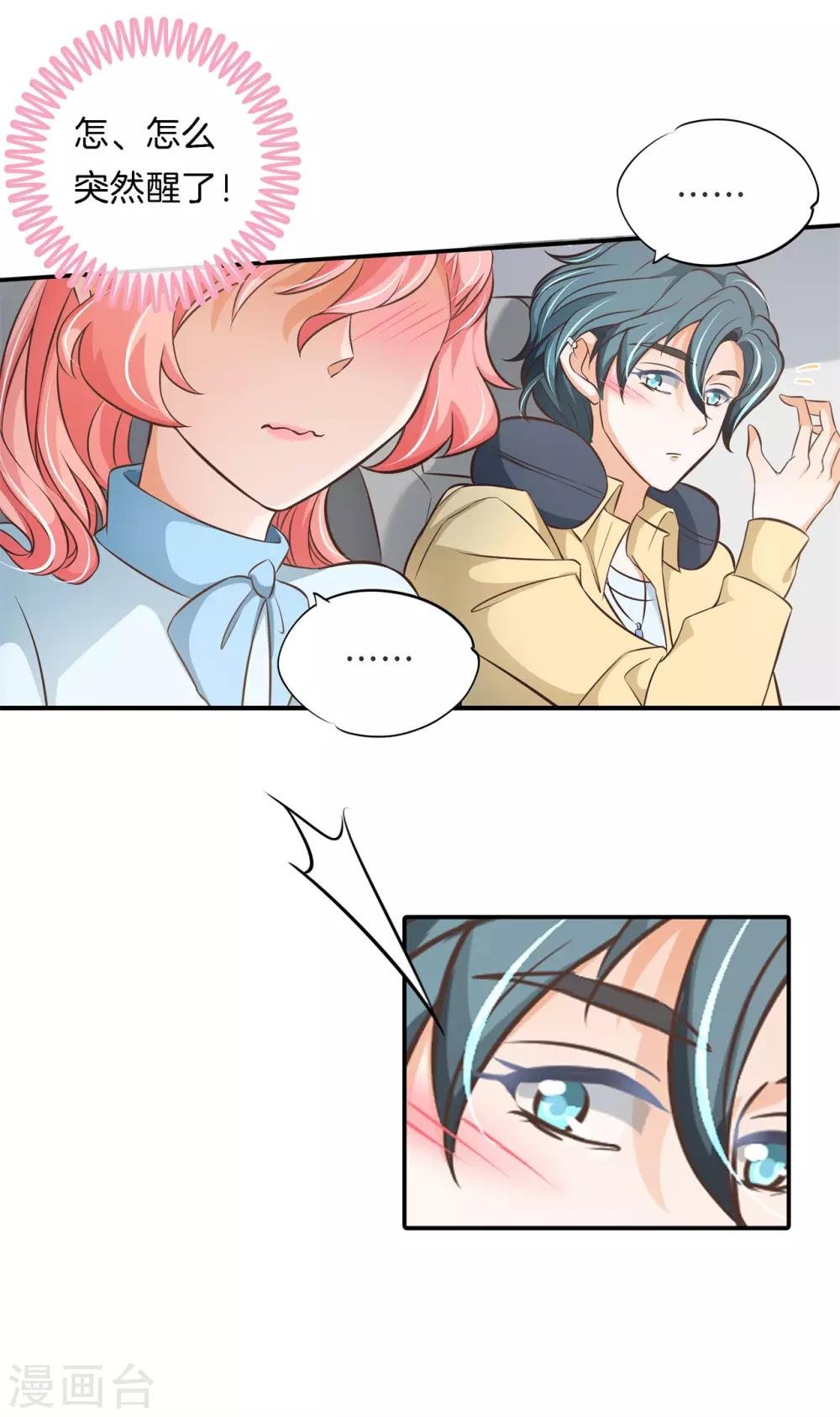 第75话 这暧昧的气氛！