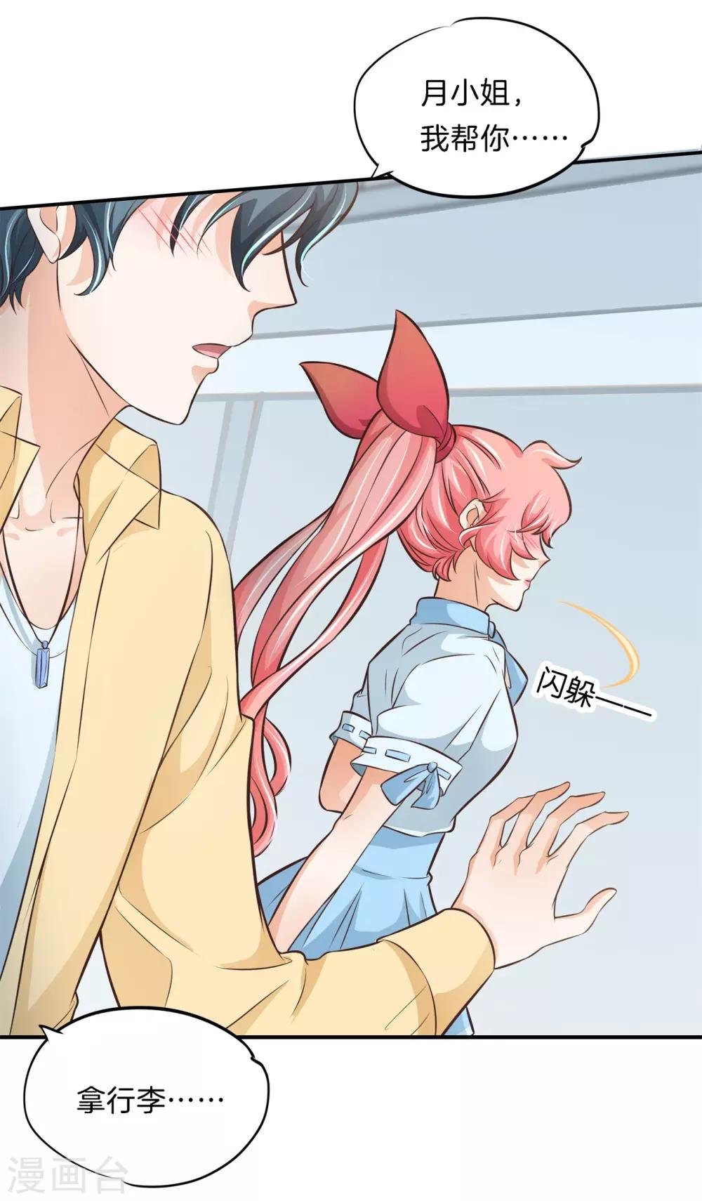 第75话 这暧昧的气氛！