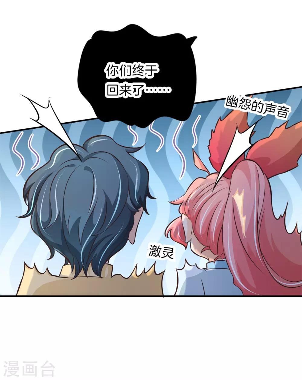 第75话 这暧昧的气氛！
