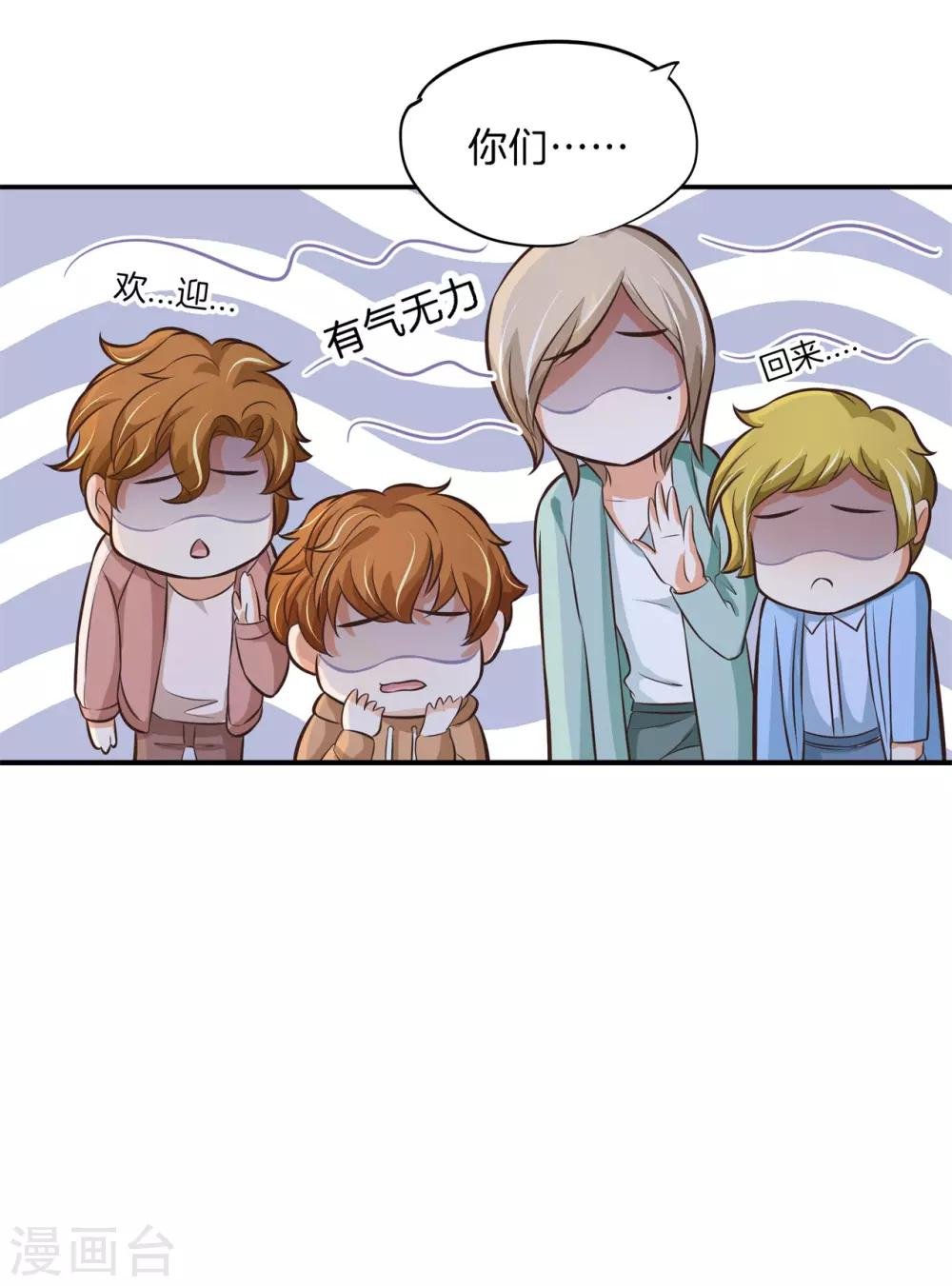 第75话 这暧昧的气氛！
