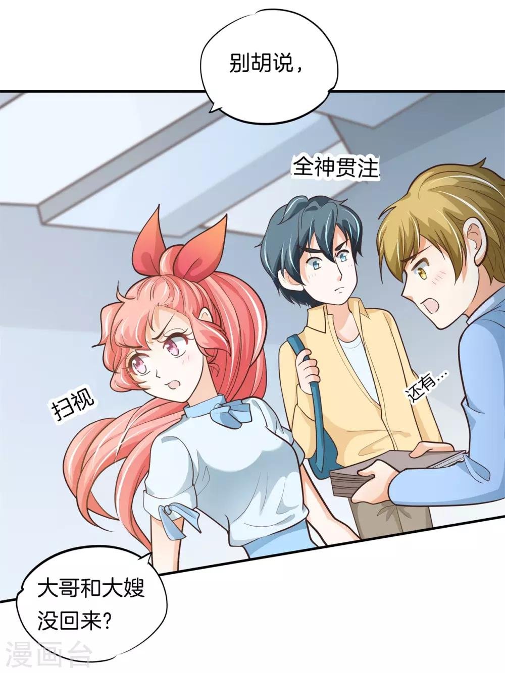 第76话 被魔尊玩坏了
