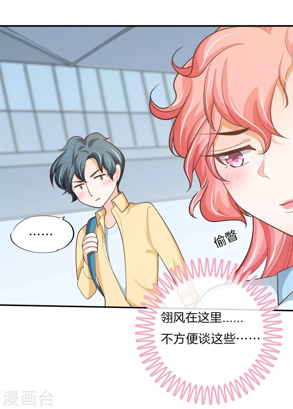 第76话 被魔尊玩坏了