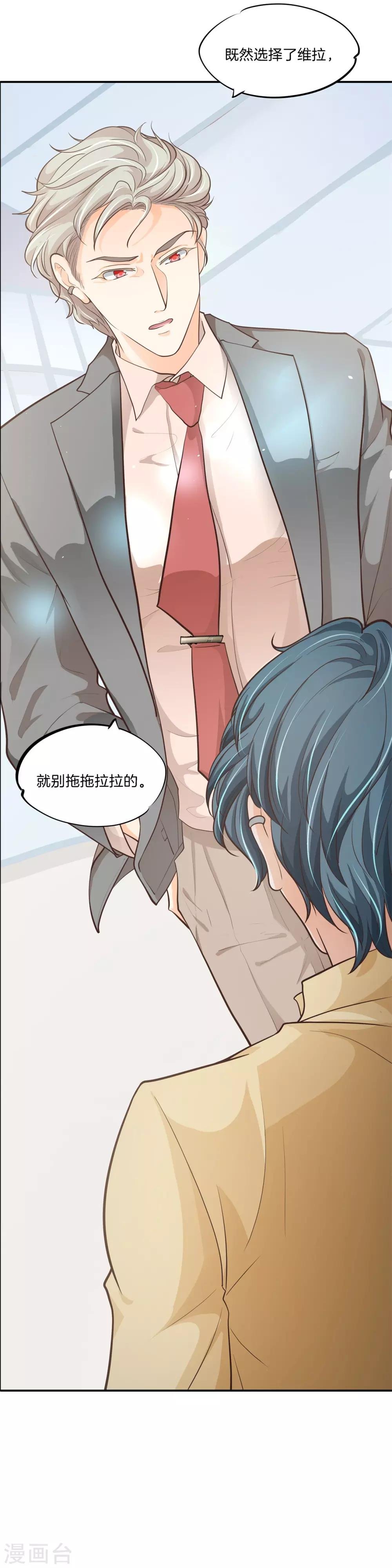 第76话 被魔尊玩坏了