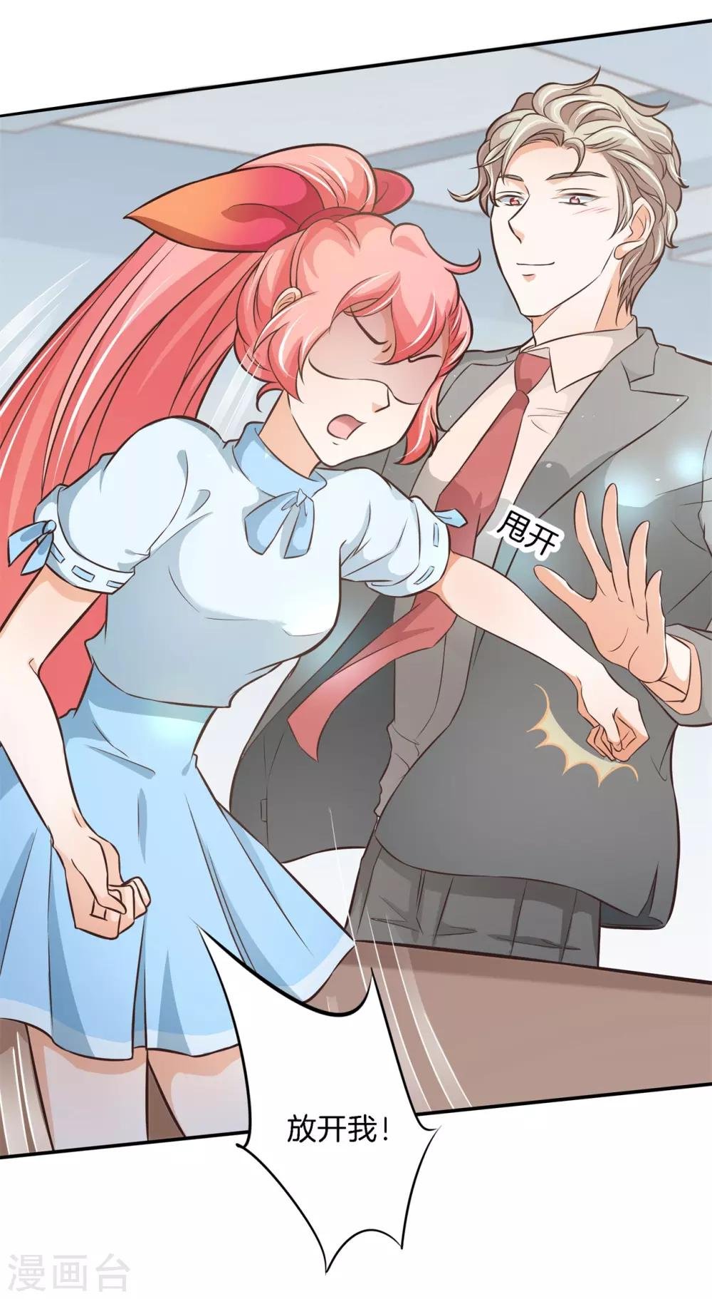 第77话 未婚夫的建议
