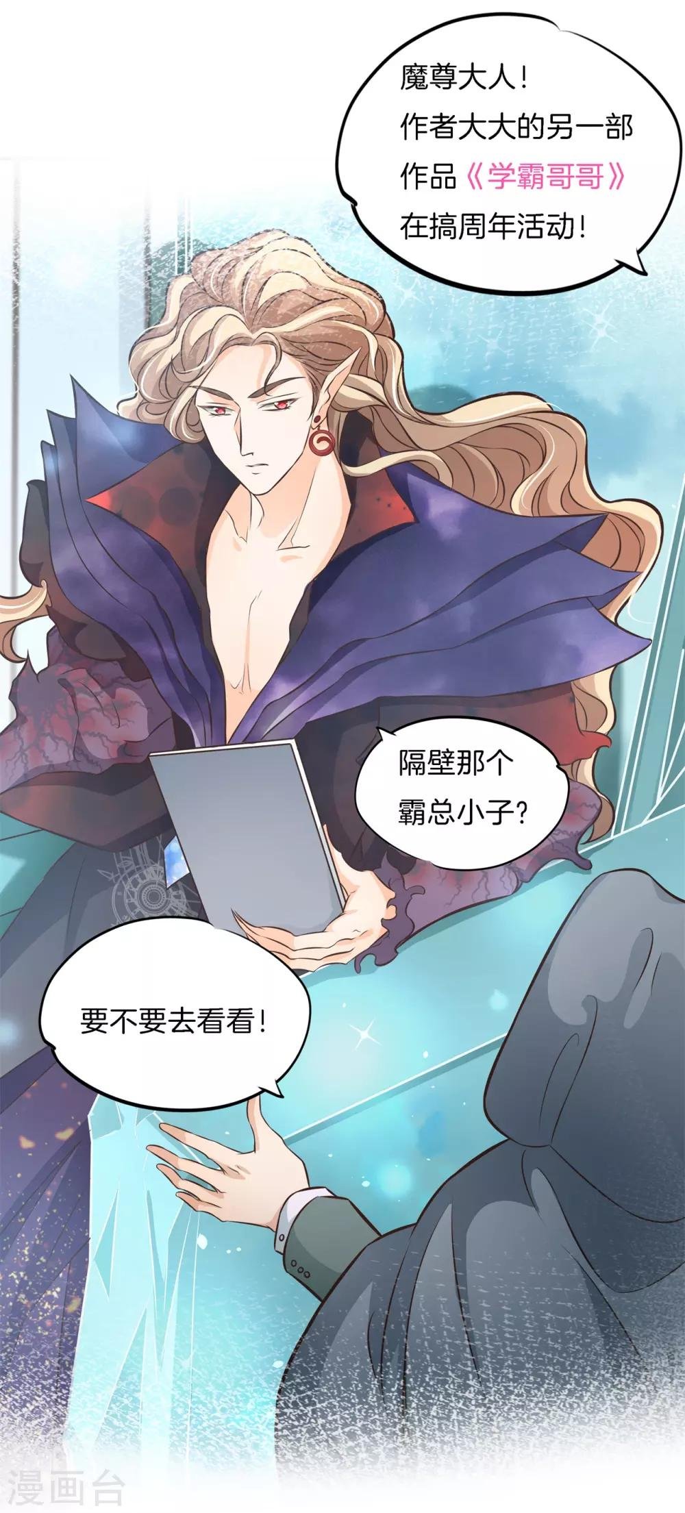 第77话 未婚夫的建议