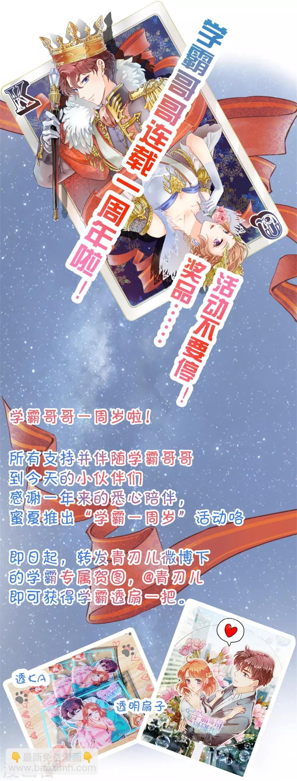第77话 未婚夫的建议