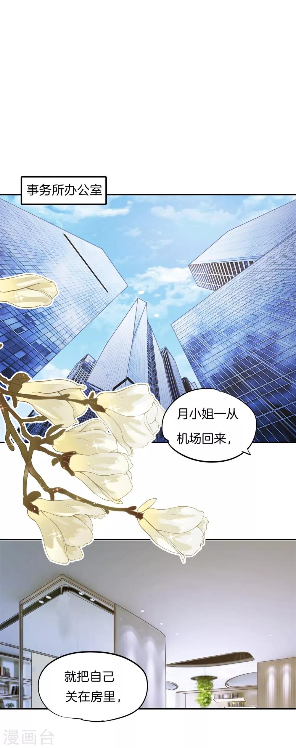 第78话 黑卡的诱惑