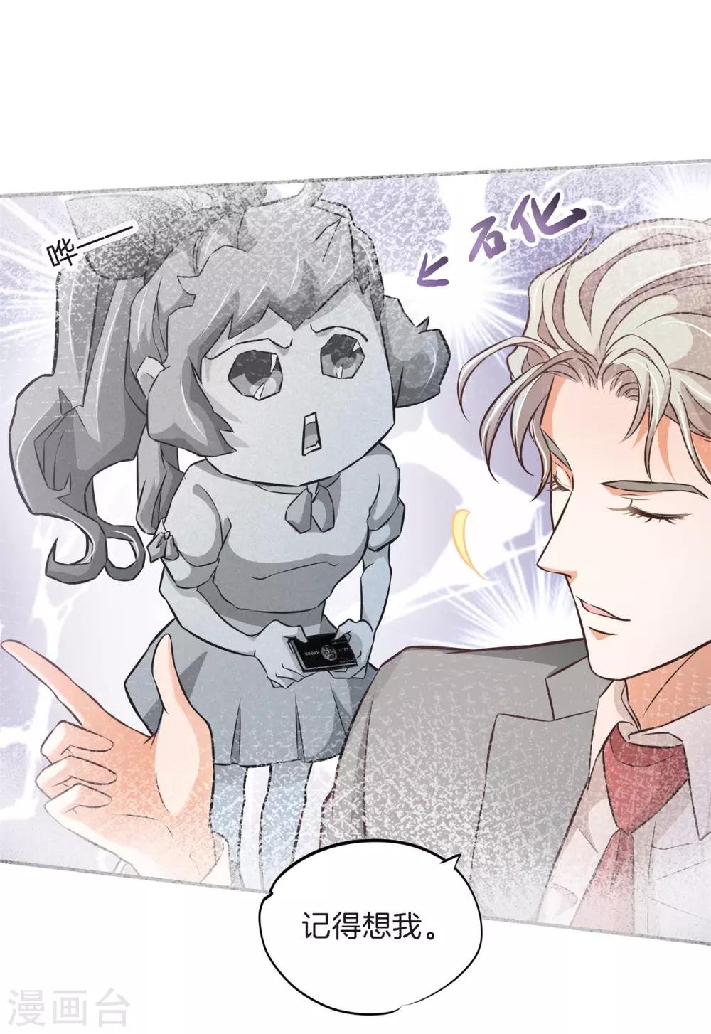 第79话 一卡在手，天下我有