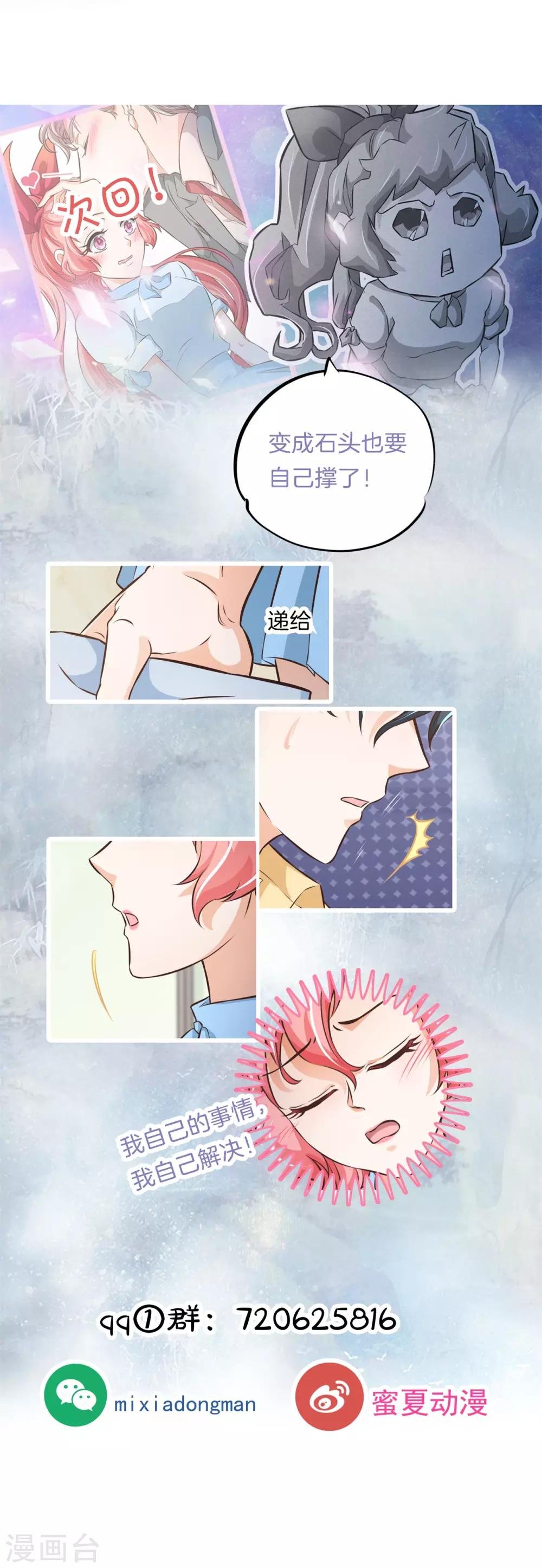 第79话 一卡在手，天下我有