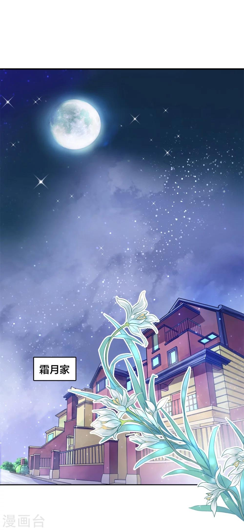 第8话 误闯结界
