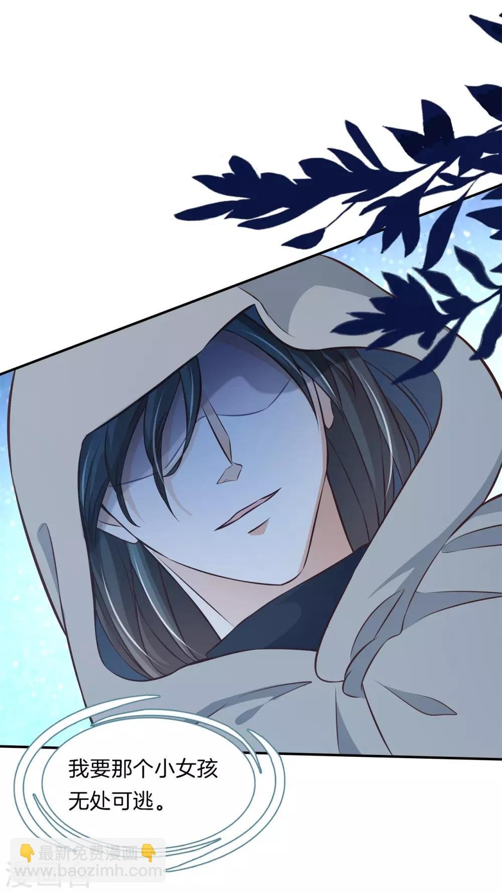 第81话 挫折而已，我才不怕