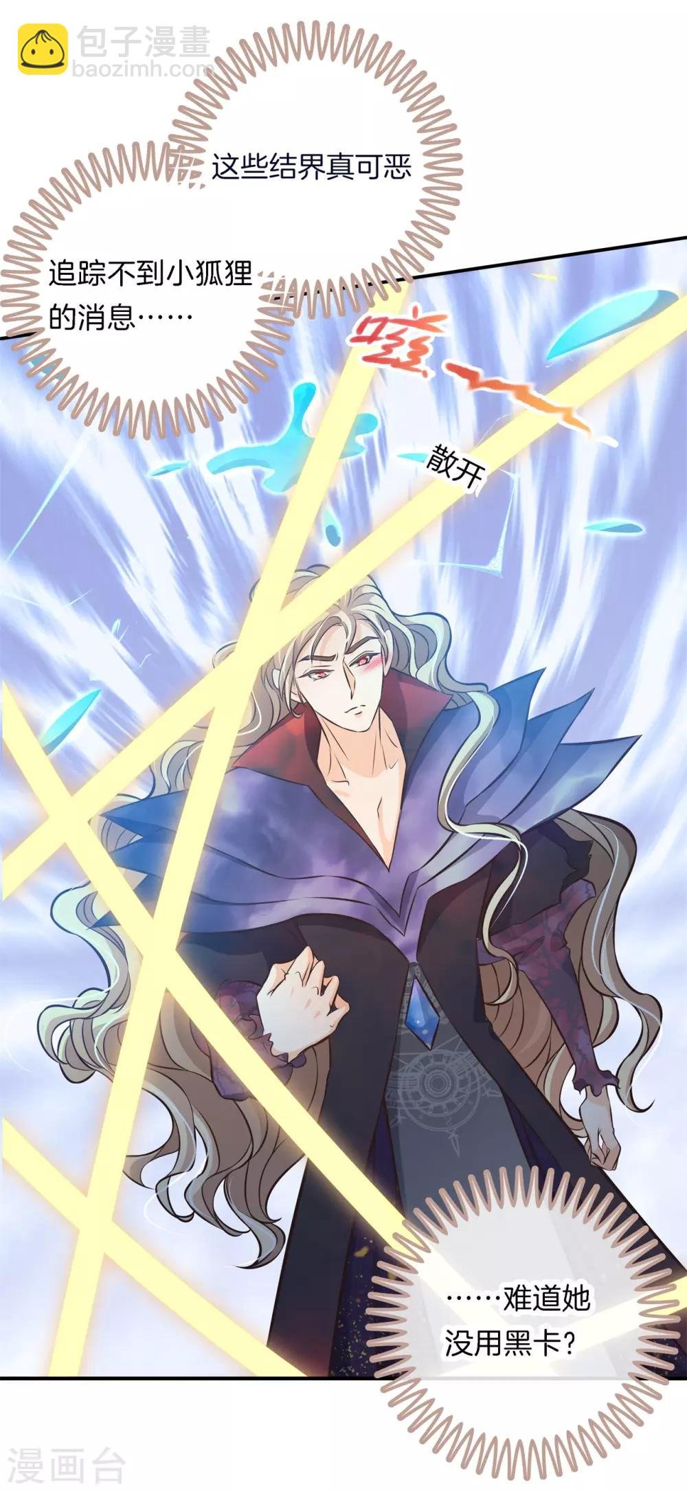 第81话 挫折而已，我才不怕