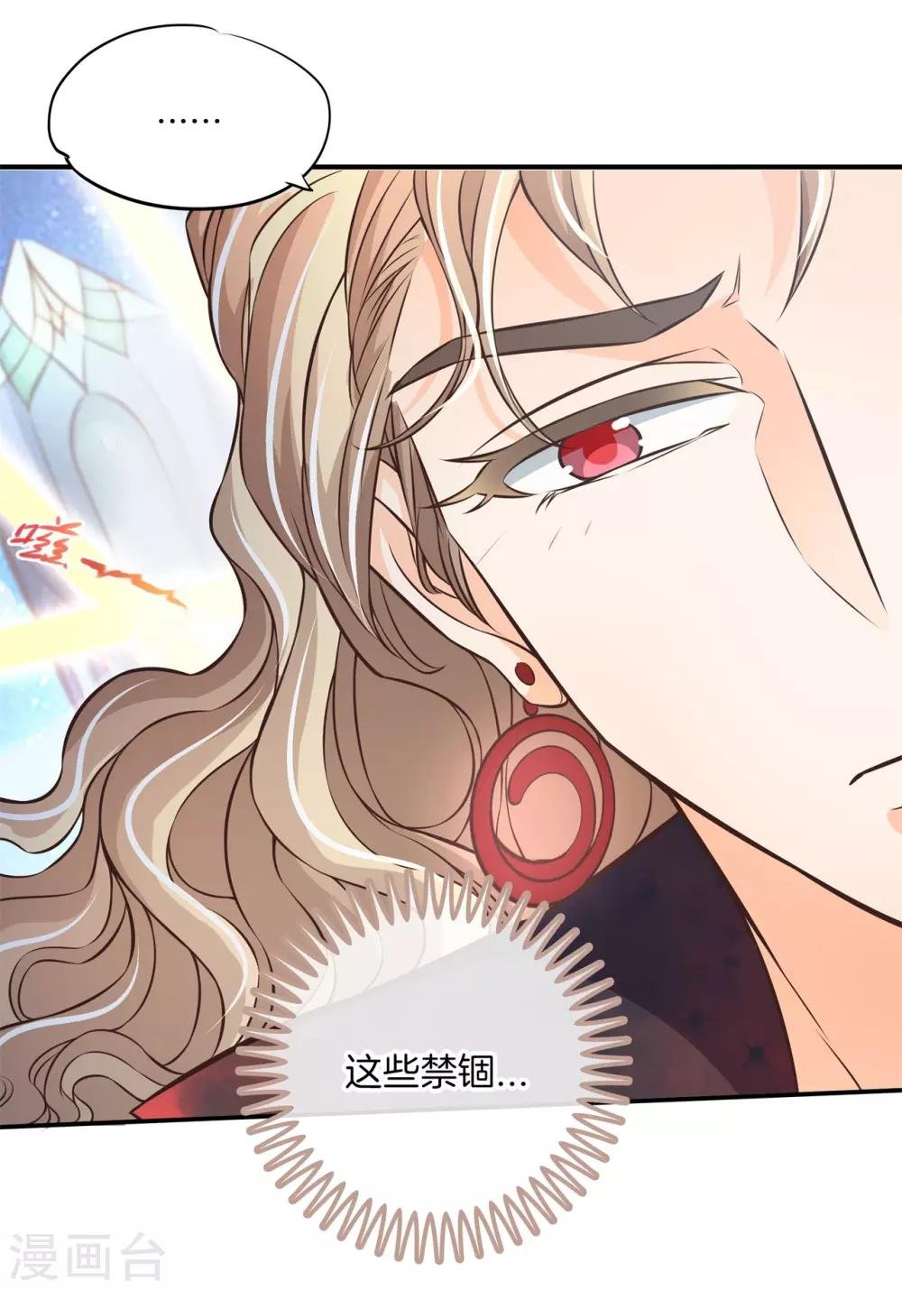 第81话 挫折而已，我才不怕