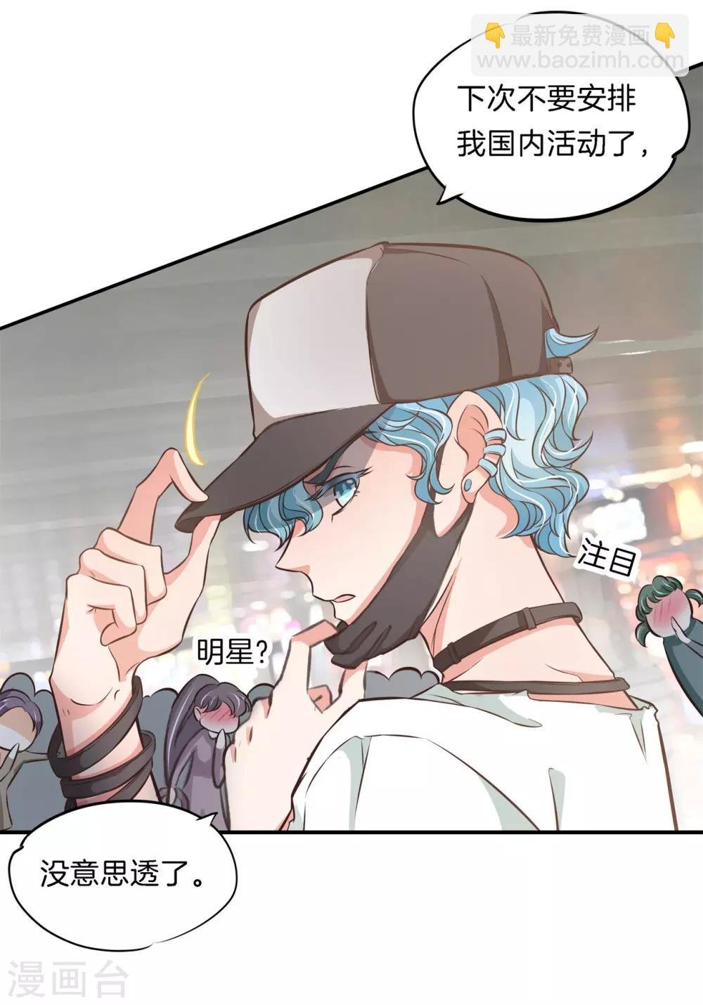 第81话 挫折而已，我才不怕