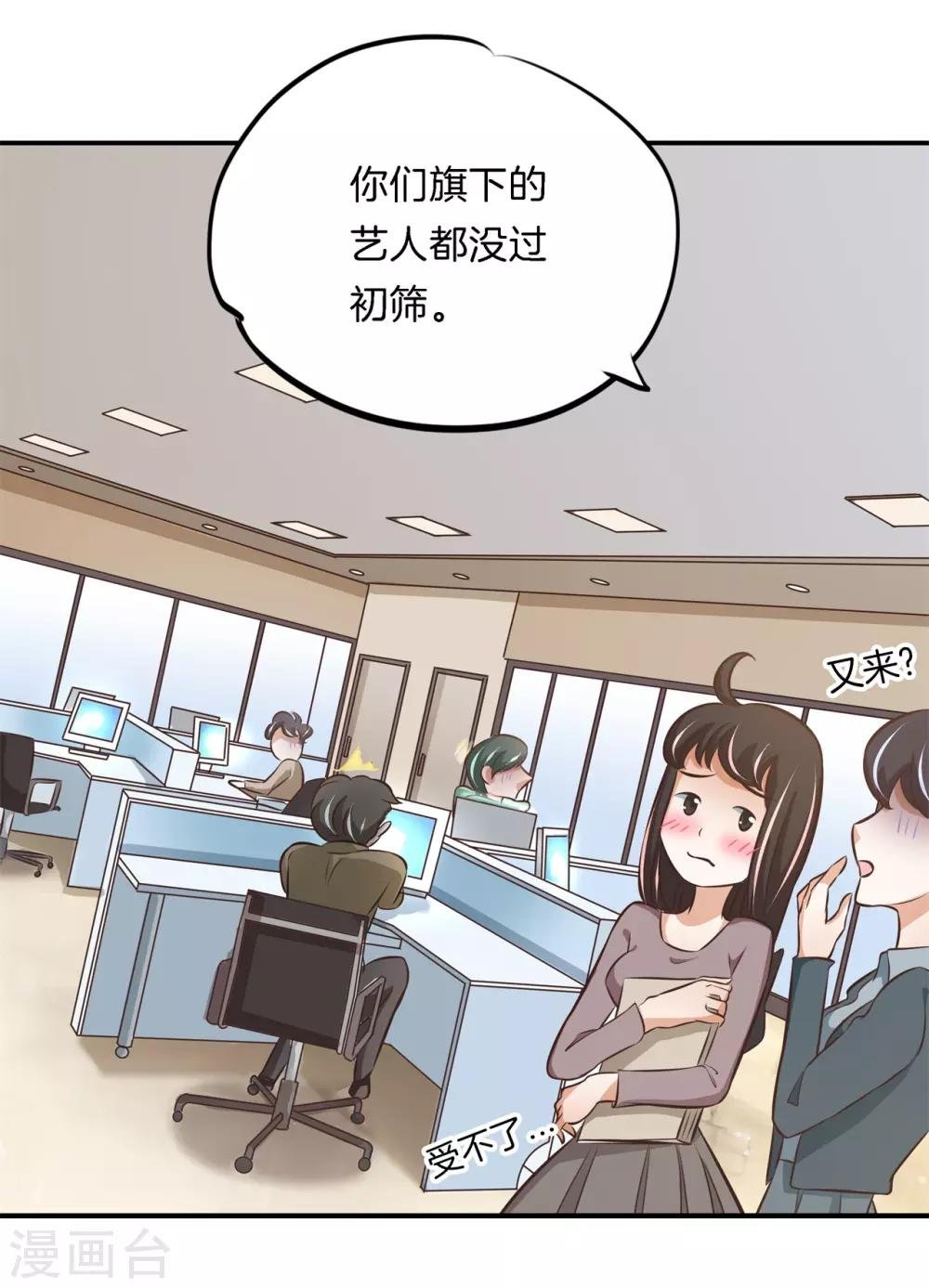 第81话 挫折而已，我才不怕