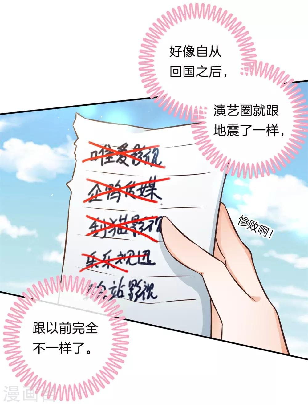第82话 人生低谷却狭路相逢