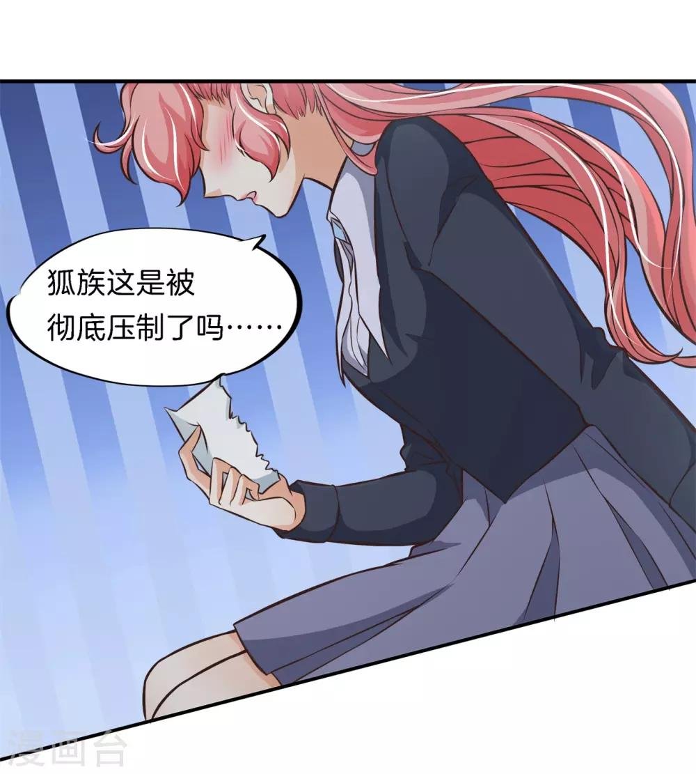 第82话 人生低谷却狭路相逢