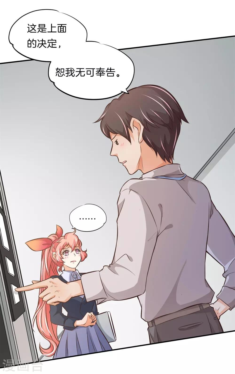 第82话 人生低谷却狭路相逢