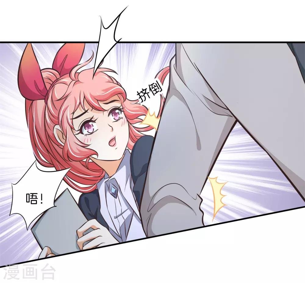 第82话 人生低谷却狭路相逢